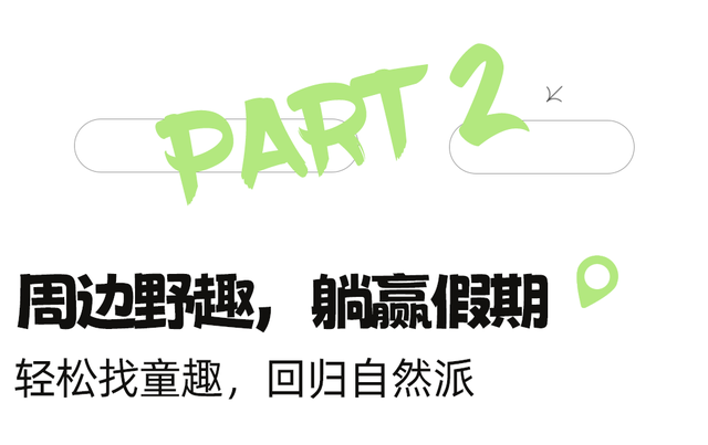 全免费！成都周边30min玩水抓螃蟹、露营野餐钓鱼烧烤！轻松安逸周末快冲！