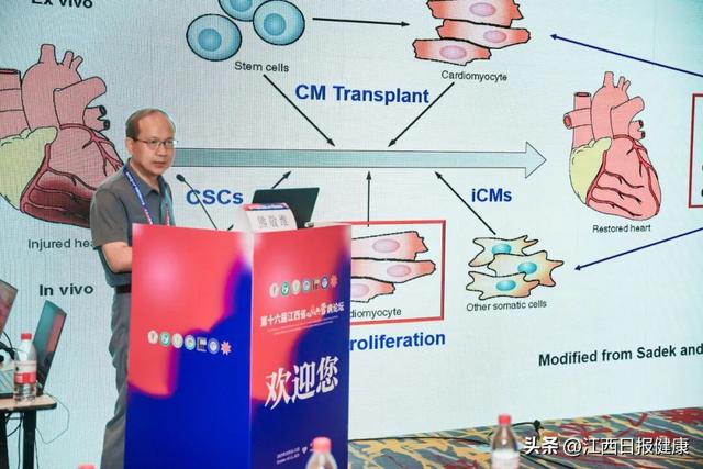 第十六届江西省心血管病论坛圆满落幕：传承与创新共谱“江西心力量”新篇章