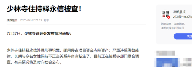 揭秘尼姑庵的黑暗面：尼姑平均年龄不到25，香客人来人往究竟为何