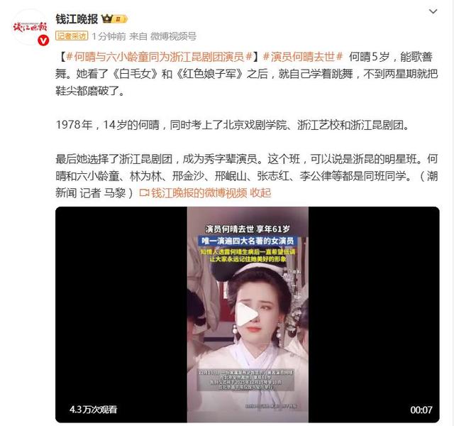 “古典第一美人”何晴病逝，享年61岁：她带走了一个时代荧幕绝色