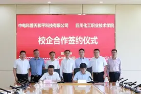 「泸州」泸州市中华职教社化身“红娘”牵线搭桥 “政校企”合作共促产教融合图片