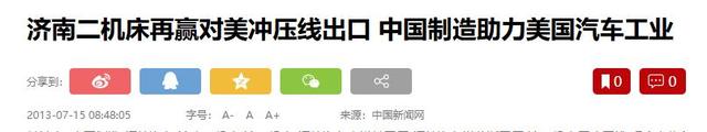 18家大国企全军覆没！昔日世界第一的中国机床，还有翻身机会吗？