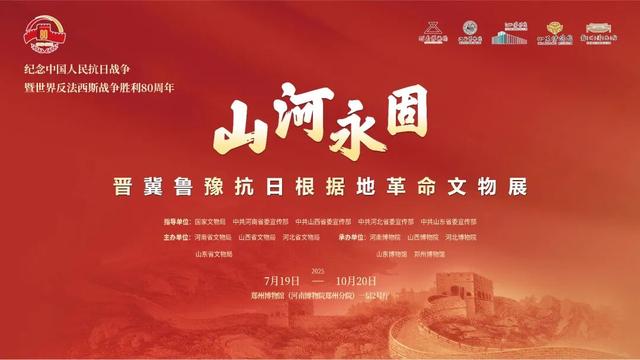 开放时间调整！河南各大博物馆国庆攻略来了→