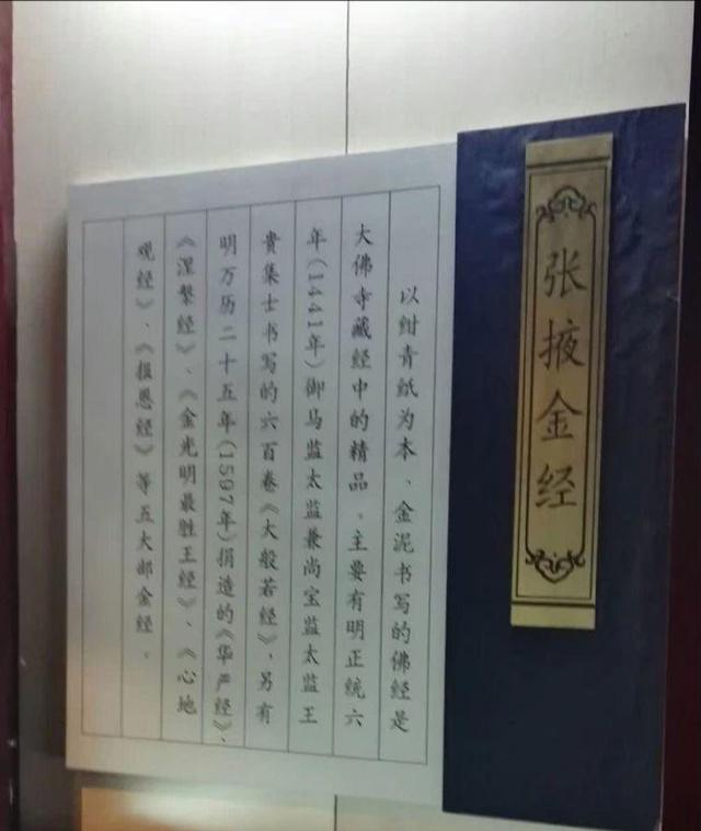 又踏甘肃地之十二 张掖篇之十 大佛寺（2）