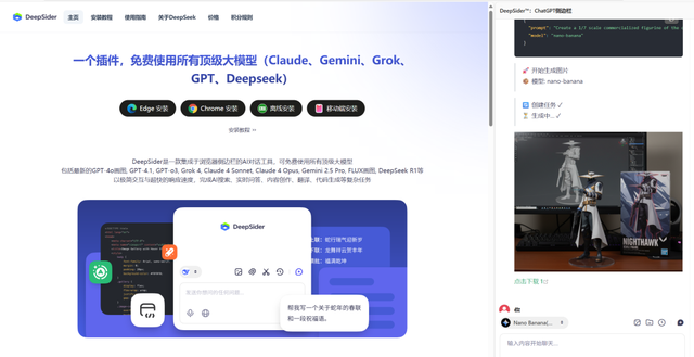 全网爆火的AI模型nano banana，免费不限次数使用教程