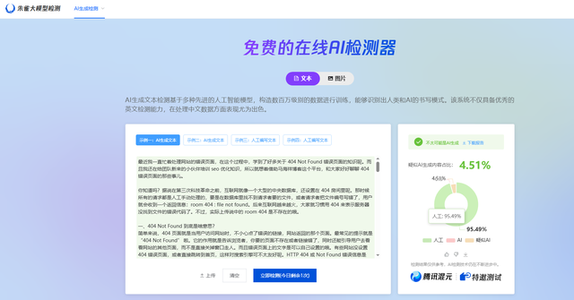 3个免费原创内容检测工具，怕被限流就赶紧来查查！