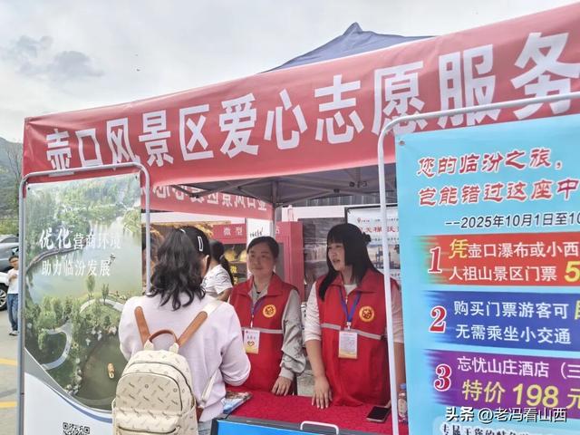临汾真诚的“回家”暖心服务 受全国游客点赞！