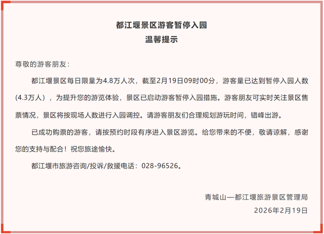 广西多地景区发布紧急提醒！德天瀑布、阳朔漓江等接待量已饱和，这些景区持续爆满