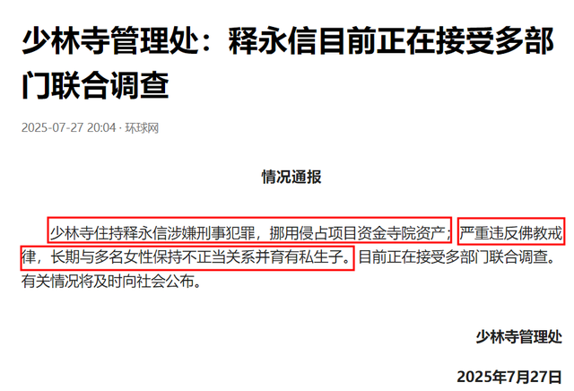 十年前实名举报师父释永信的释延鲁，他现在过得怎样了？