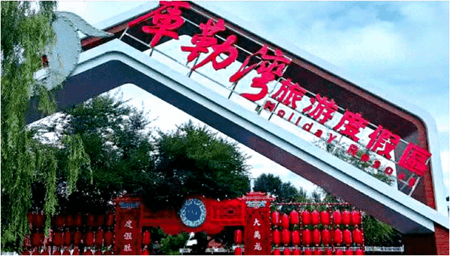听劝！周末就冲！鹤城这里去班味儿