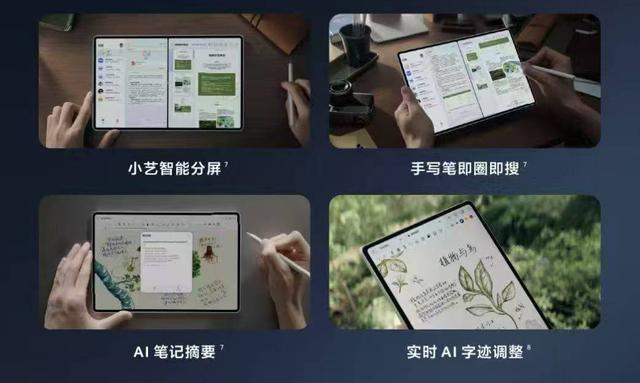 华为MatePad Pro 12.2英寸2025款有7项升级，补贴后3499元值吗？