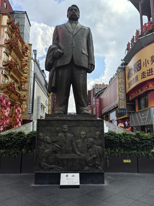 长沙游记（上）