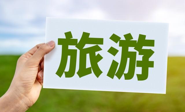假期“窝囊游”，松弛新选择，不是赶路而是享受！