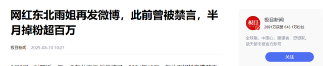 国务院点名封杀！1700万粉丝网红复出梦碎，直播带货路彻底堵死