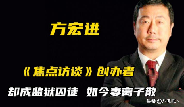 被逮捕的4位央视主持人，最严重的出卖国家，个个都沦落为阶下囚