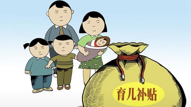 国家育儿补贴真的能挽救生育率吗