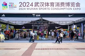 2024武汉体育消费周激发消费潜能图片