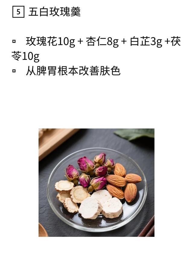 别瞎买贵妇护肤品了！喝玫瑰花茶，3个月喝走暗沉斑点！