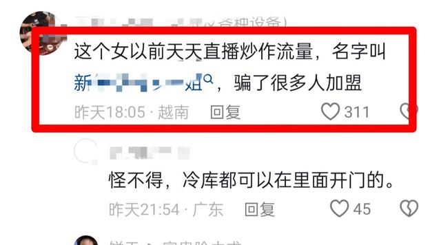 长沙冷库救人后续，官媒报道，老板娘认亲谢恩，评论再现恶心一幕
