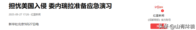 几周内开战！美军已做好大规模轰炸准备，打击发起就等特朗普签字
