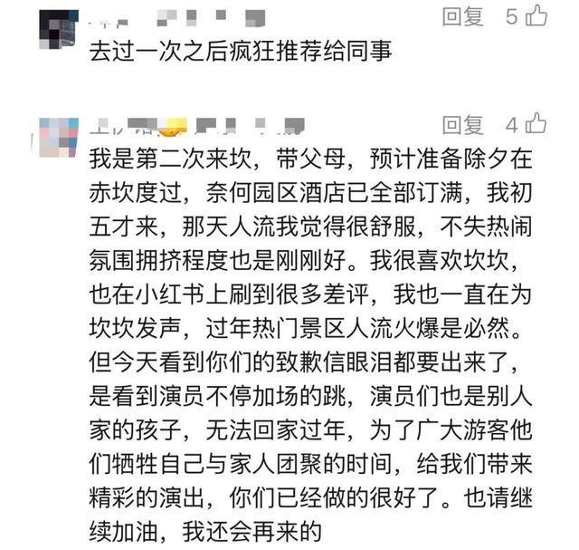 连发4遍“对不起”!广东一知名景区发长文道歉,全网点赞