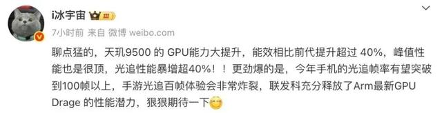 骁龙天玑提前发 只为苹果？