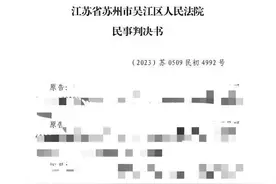 业主知情权胜诉：法院判决全面公开财务和管理信息图片