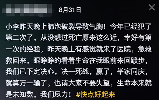 人财两空！河北29岁帅哥李晨鹏去世，结婚半年中招，错诊长达一年