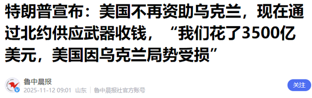 50亿军火不翼而飞，美国内讧乌克兰也躺枪，美方将不再资助乌克兰