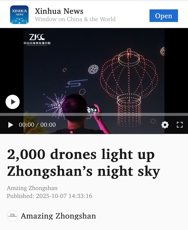 人人人中山人人人，太火爆了！