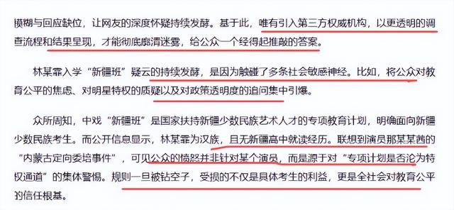 一个跑不了！背人命债	、被举报偷税，闫学晶露面后又牵扯出大人物