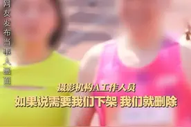 马拉松亲密事件拍摄者最新发声：不是剧本，不认识这两位选手！图片