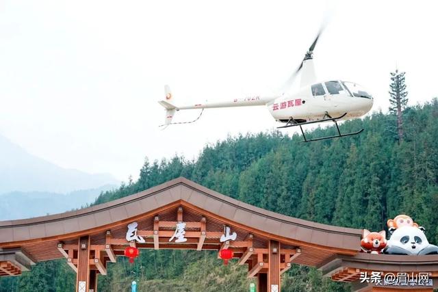 来眉山，一起飞~
