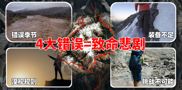 00后驴友徒步穿越贡嘎山，救援队搜索34万平方米区域，至今未找到