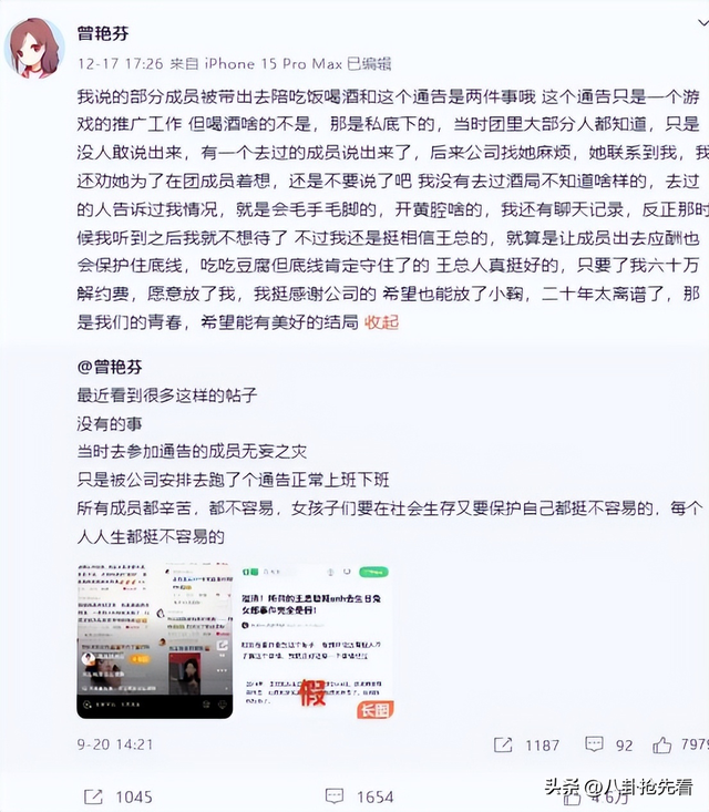 陪睡陪玩只是冰山一角	，陪客旅行	、千万欠款 明星曝出的内幕太荒唐