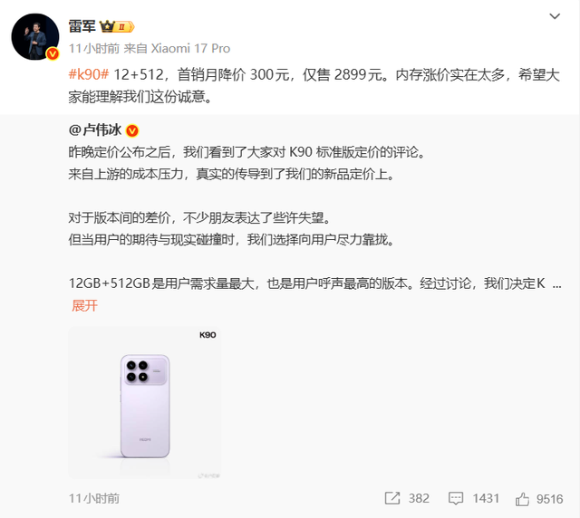 Redmi宣战4K档，干掉小米还是补位小米？