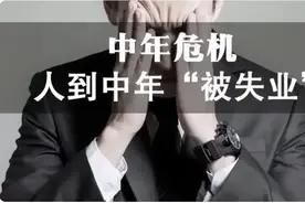 未来三年中国近49%的家庭将面临着四大困难。图片
