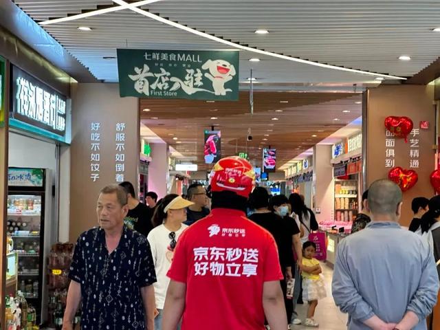 开业60天后，京东首次披露七鲜美食MALL运营情况