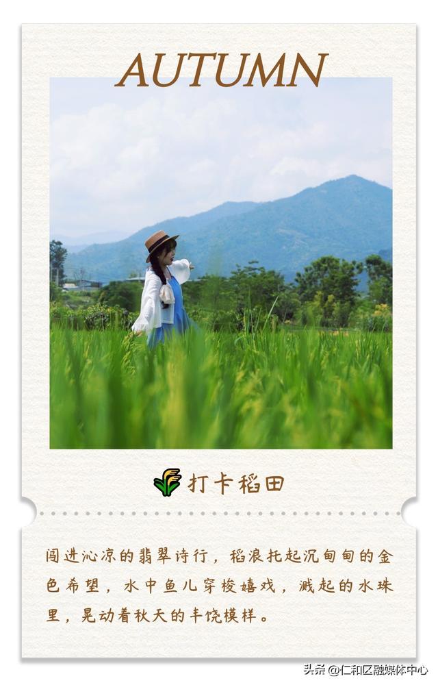 节气仁和 | 立秋来信，仁和的仪式感从不迟到