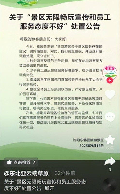 宝妈玩无限畅玩项目遭驱赶，对方嚣张拒道歉，细节曝光，网友炸锅