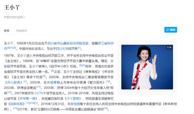 善恶终有报，57岁央视女主持王小丫，原来早已经走上另一条大路