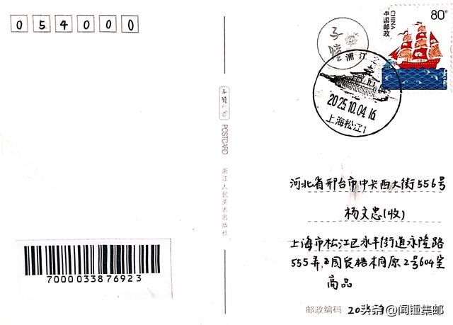 松江“浦江之首”风景日戳