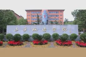 山东高校全解析：山东政法学院，文科最佳选？王牌非法学图片
