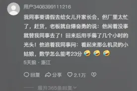 你说这家长会，真是压力山大啊，不管是谁去了都顶不住！图片