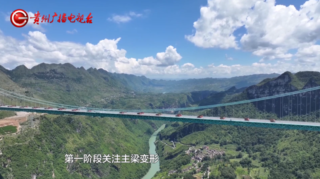 世界级工程“全身体检”！96辆大卡车总载重超3300吨上桥，花江峡谷大桥迎来“岗前大考”