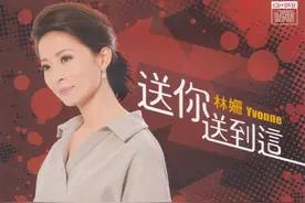 林姗《送你送到这》音乐专辑，于2016年制作发行图片