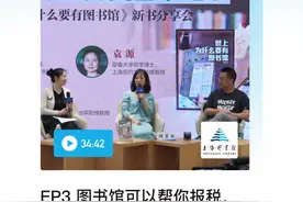 杨素秋×袁源×林垚：我们为什么需要图书馆？图片