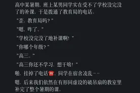 教育局热线实录：投诉学校，他们最终得到了想要的结果吗？图片