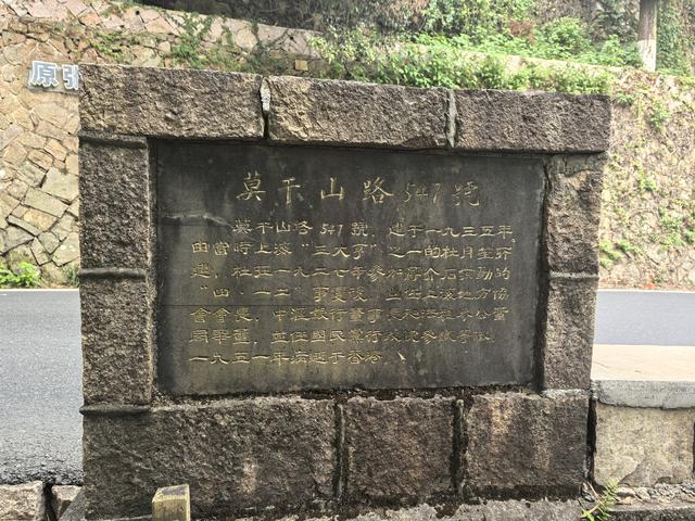 浙江湖州市德清县莫干山国家风景名胜区游记（下）