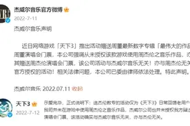 周杰伦，败诉图片